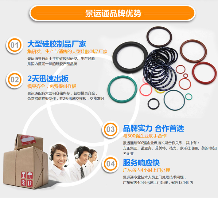 景運通】【景運通】硅膠手機(jī)套品牌優(yōu)勢