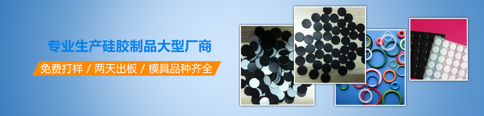景運(yùn)通——專業(yè)生產(chǎn)硅膠制品大型廠商
